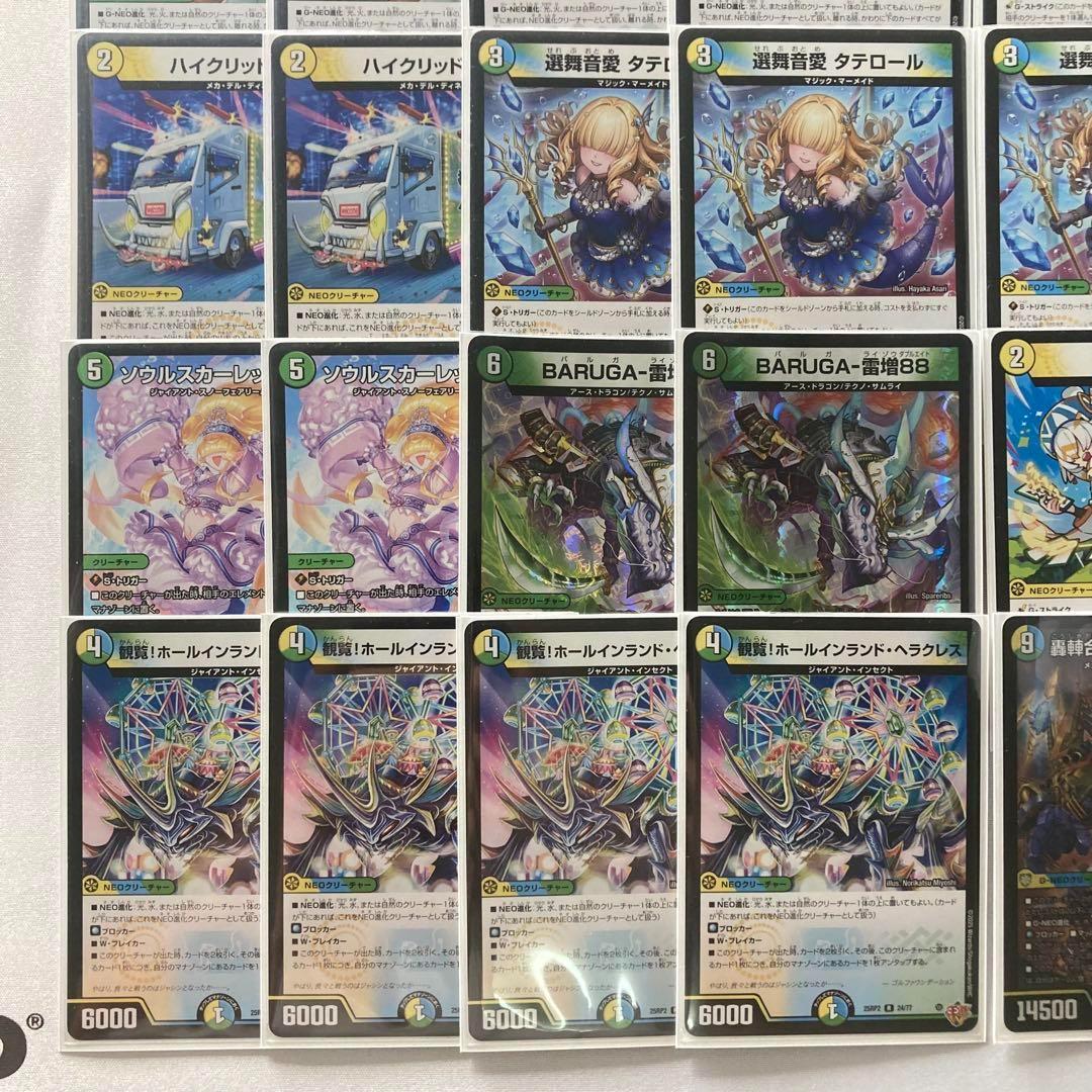 デュエマ 本格構築 【トリーヴァゴルギーオージャー】 デッキ＆２重スリーブ