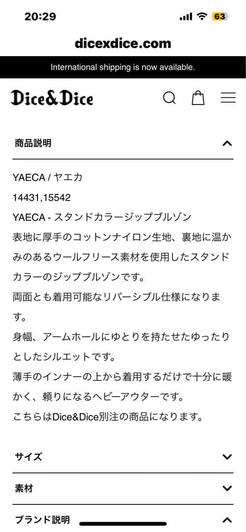 YAECA STAND COLLAR ZIP BLOUZON 美品❗️