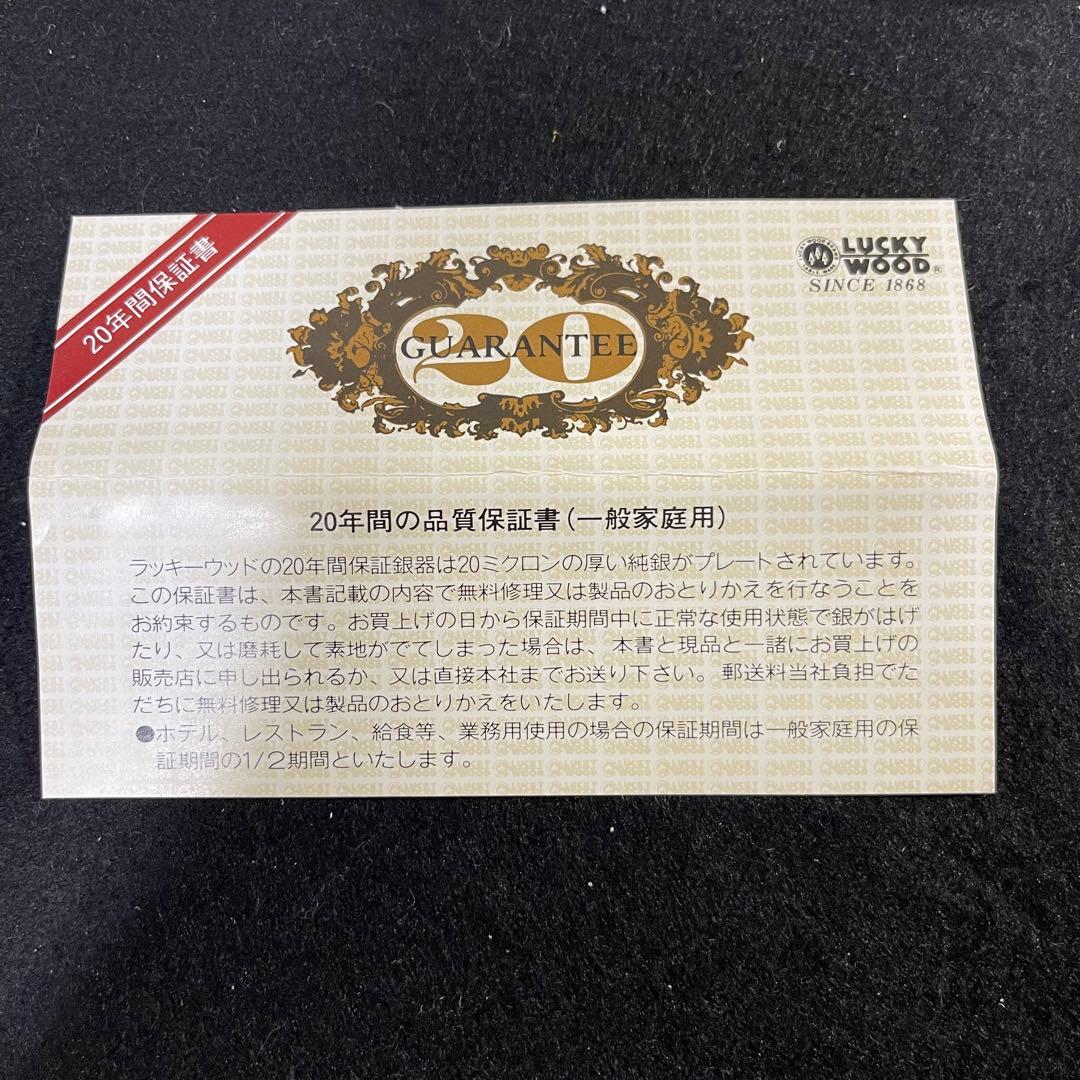 パリ・スカンジナビアシリーズ LUCKY WOOD ラッキーウッド　まとめ売り