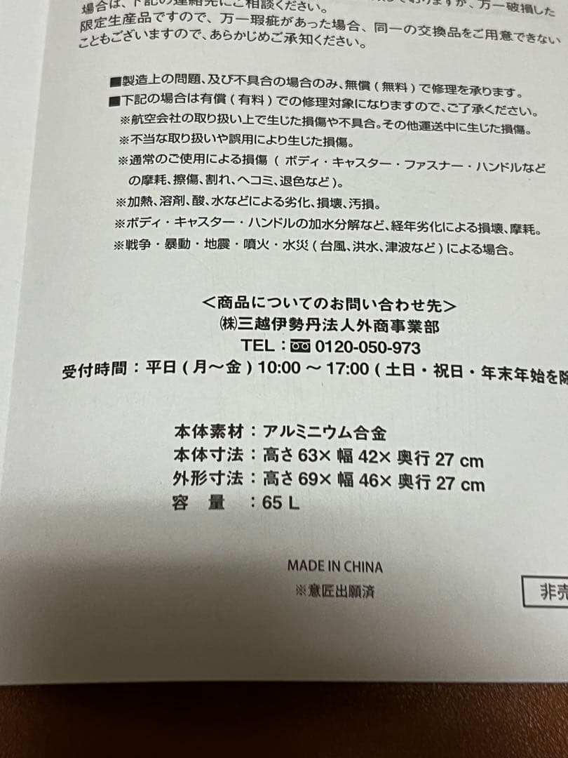 【新品未使用】【非売品】65Lメルセデスベンツ　アルミスーツケース
