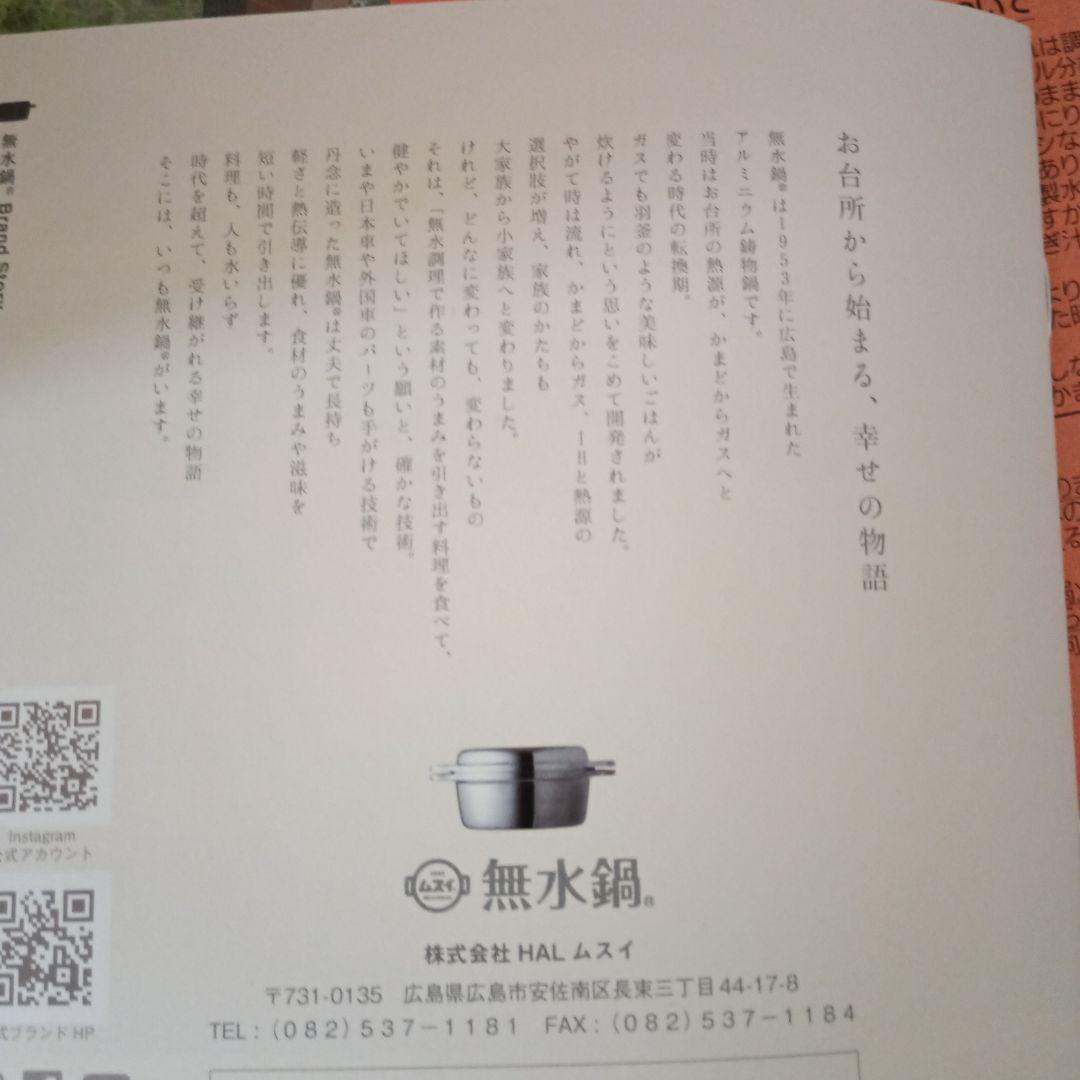 KING 無水鍋 24cm　未使用