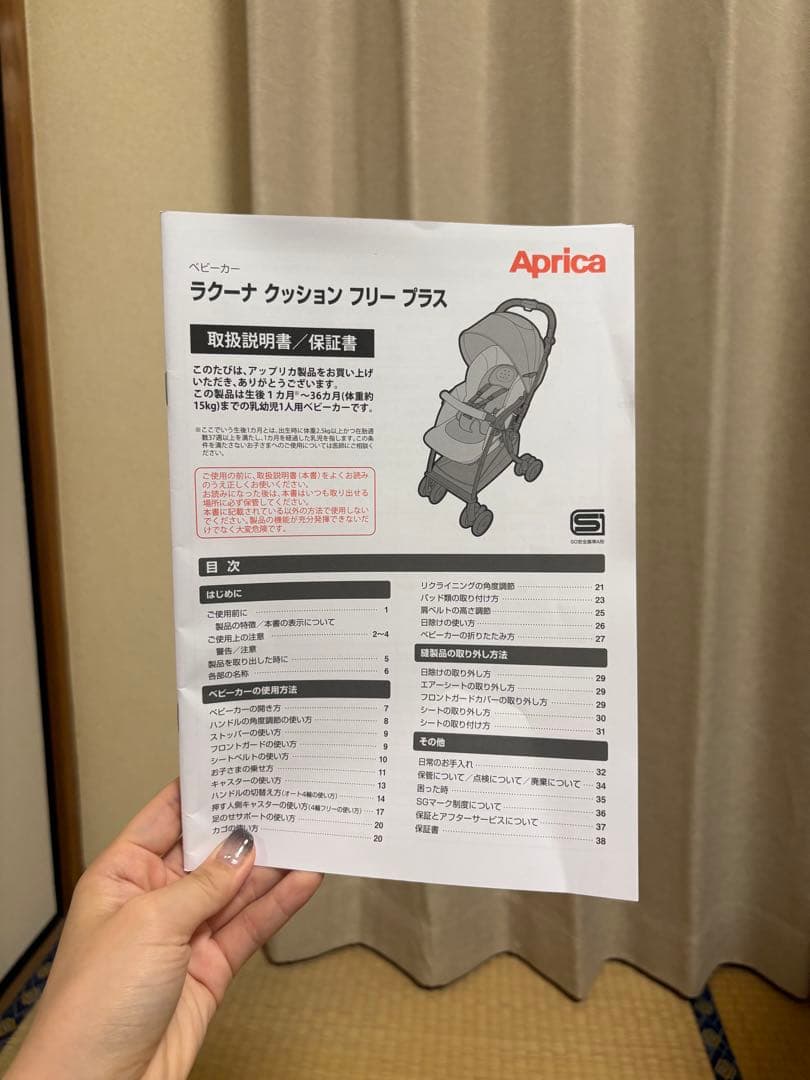 【りりさん専用】2025年アップリカ ラクーナクッションフリープラスAD限定色