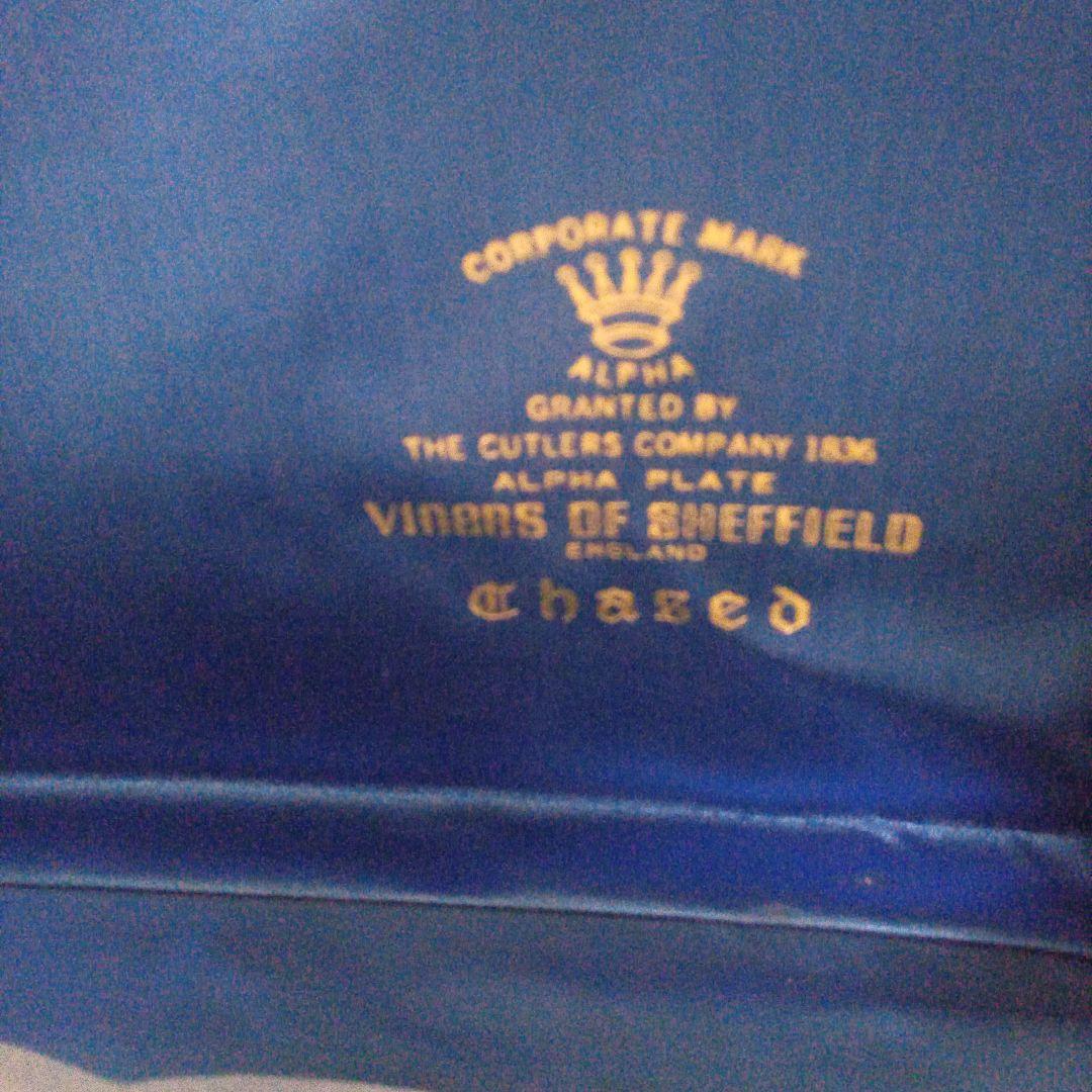 イギリス　VINERS社　ALPHA PLATE　サービストレイ