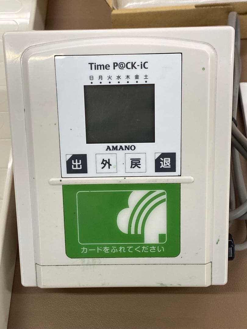 AMANO TimeP@ck-IC Ⅲ アマノ【タイムレコーダー】セット