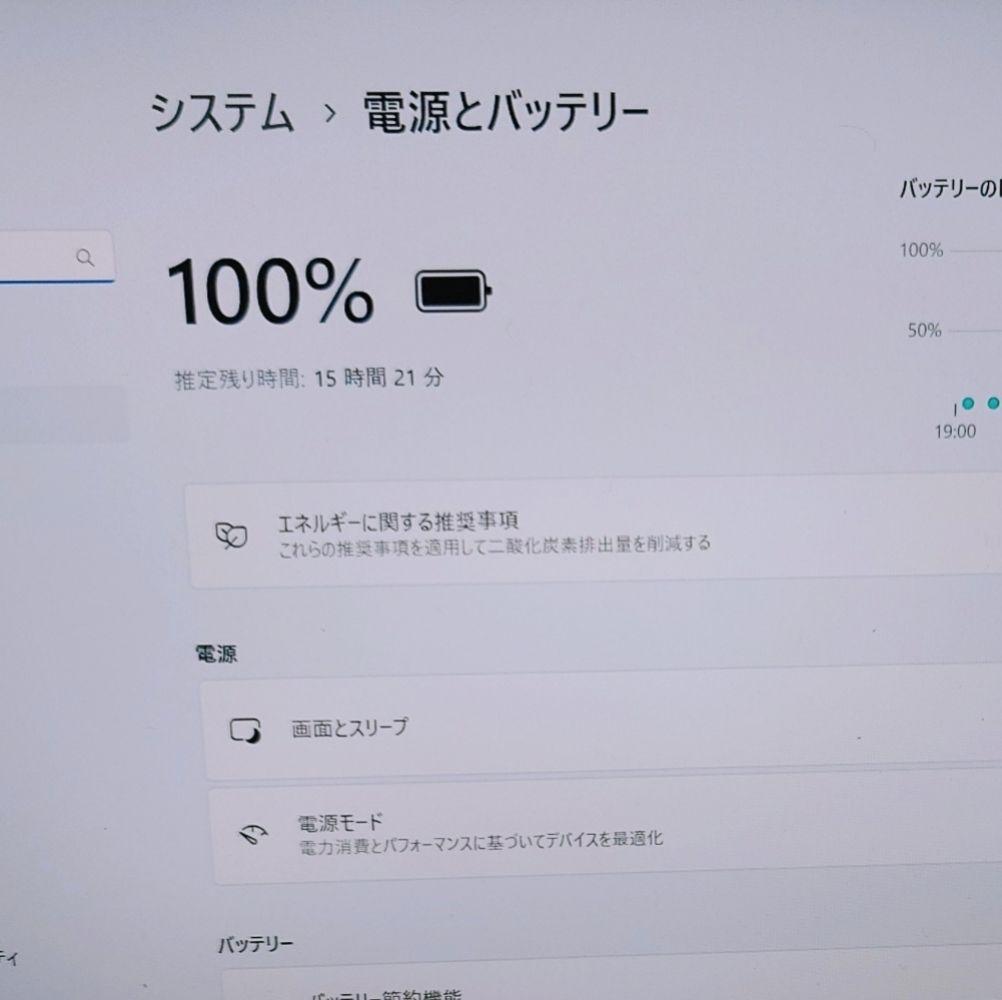 良好 爆速 Dynabook 超軽量 11世代i5 16GB 512GB 79