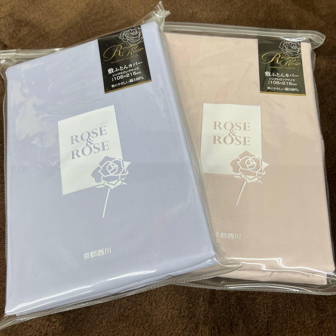 西川　敷ふとんカバー　105×215 シングル　綿100% 丸洗い