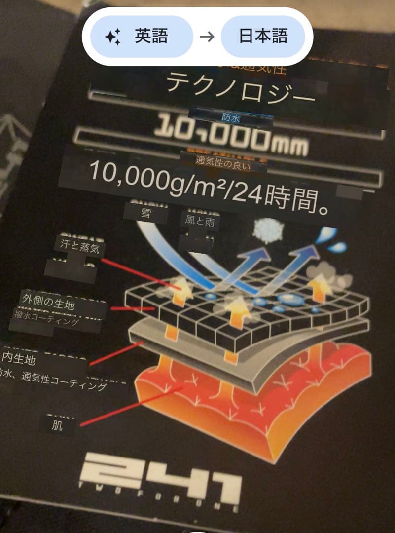 241 　スノボウェア　L 黒　新品