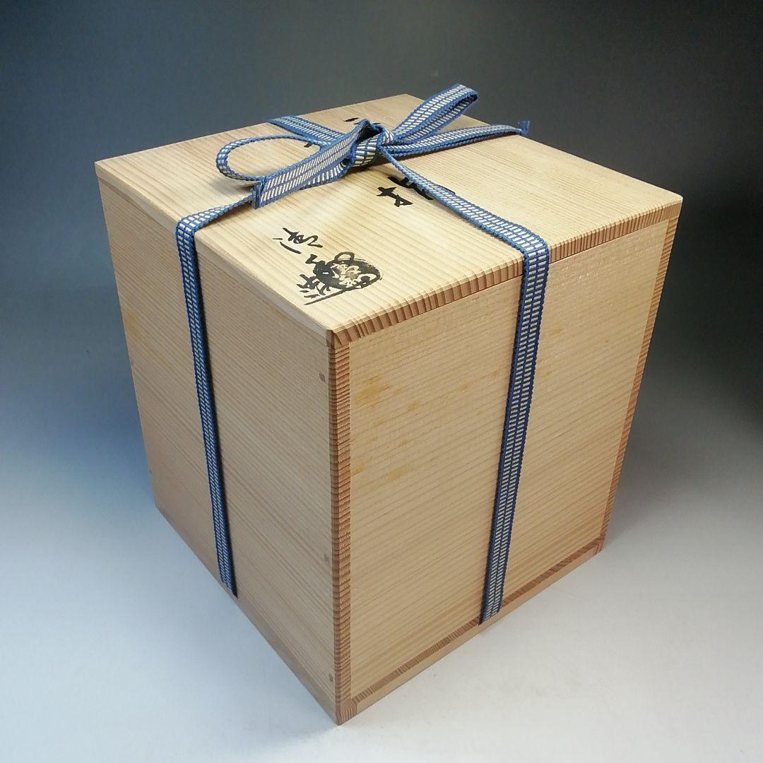 Ｓ７８０　水指　『三嶋　水指』『祥雲窯　原清和造』　共箱　茶道具