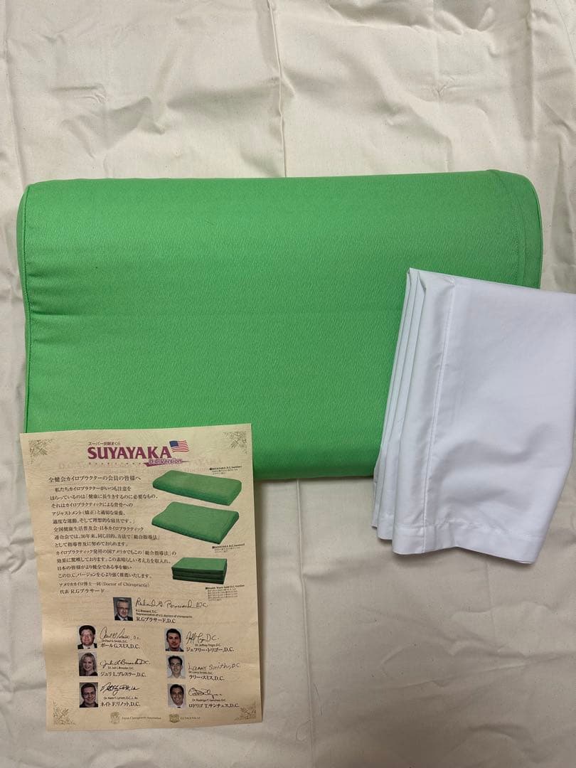 すややか　スーパー安眠まくら　suyayaka D.C.Version