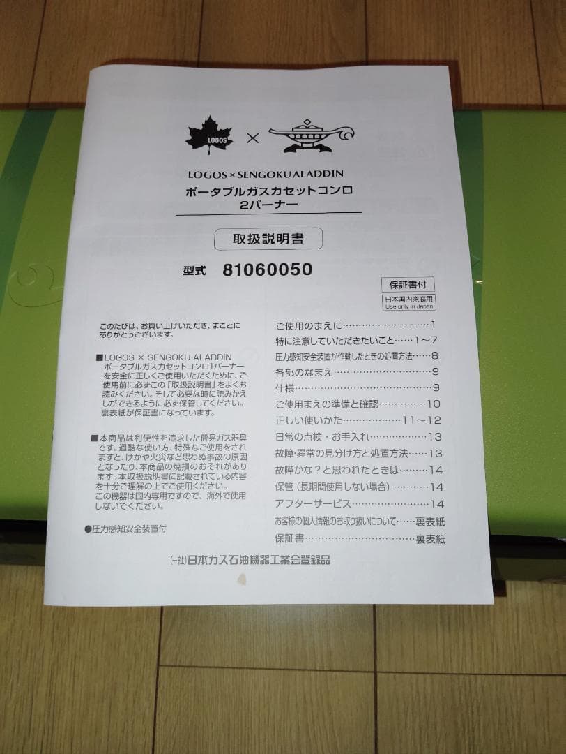 【新品・未使用】LOGOS アラジン ロゴスコンロ　カセットコンロ 2バーナー