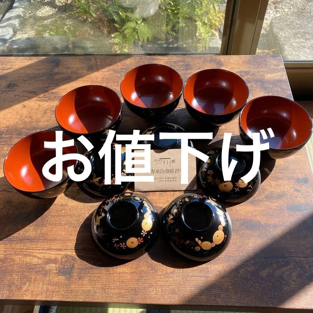 漆塗り椀　5客組