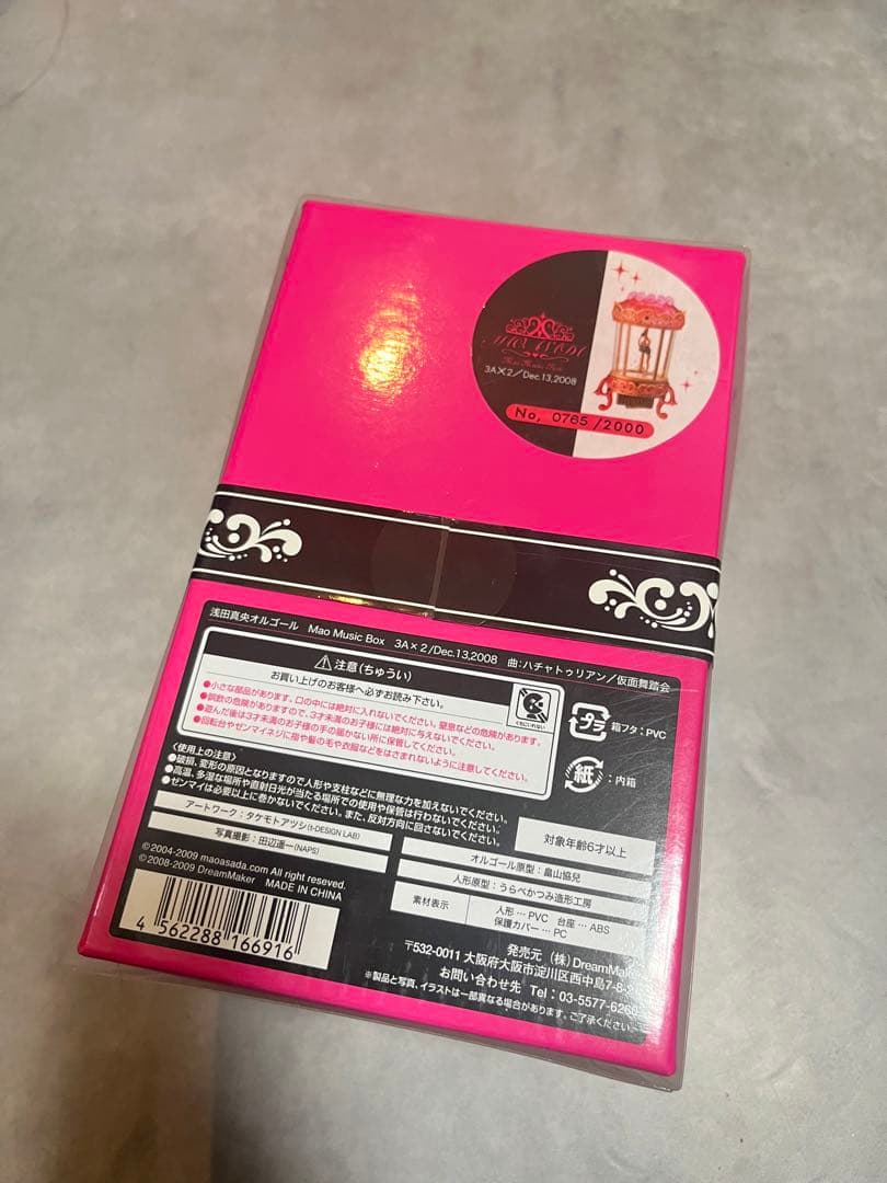新品未開封　浅田真央オルゴール Mao Music Box