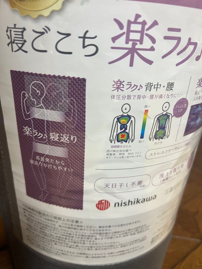 西川 ラクラrakura寝ごこち楽ラク♪マットレス シングル