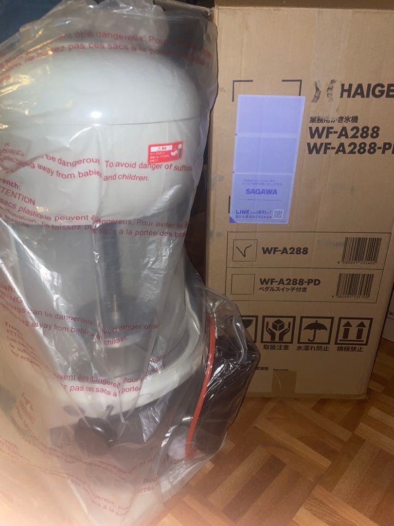 かき氷機 WF-A288 電動回転式