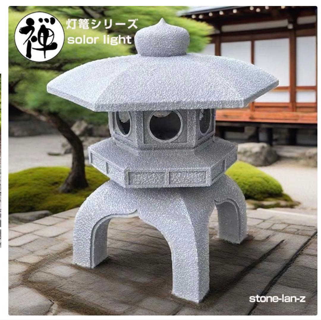灯篭 石灯篭 雪見灯篭 光る ソーラー 中大型 石 灯篭 とうろう 和風 灯籠