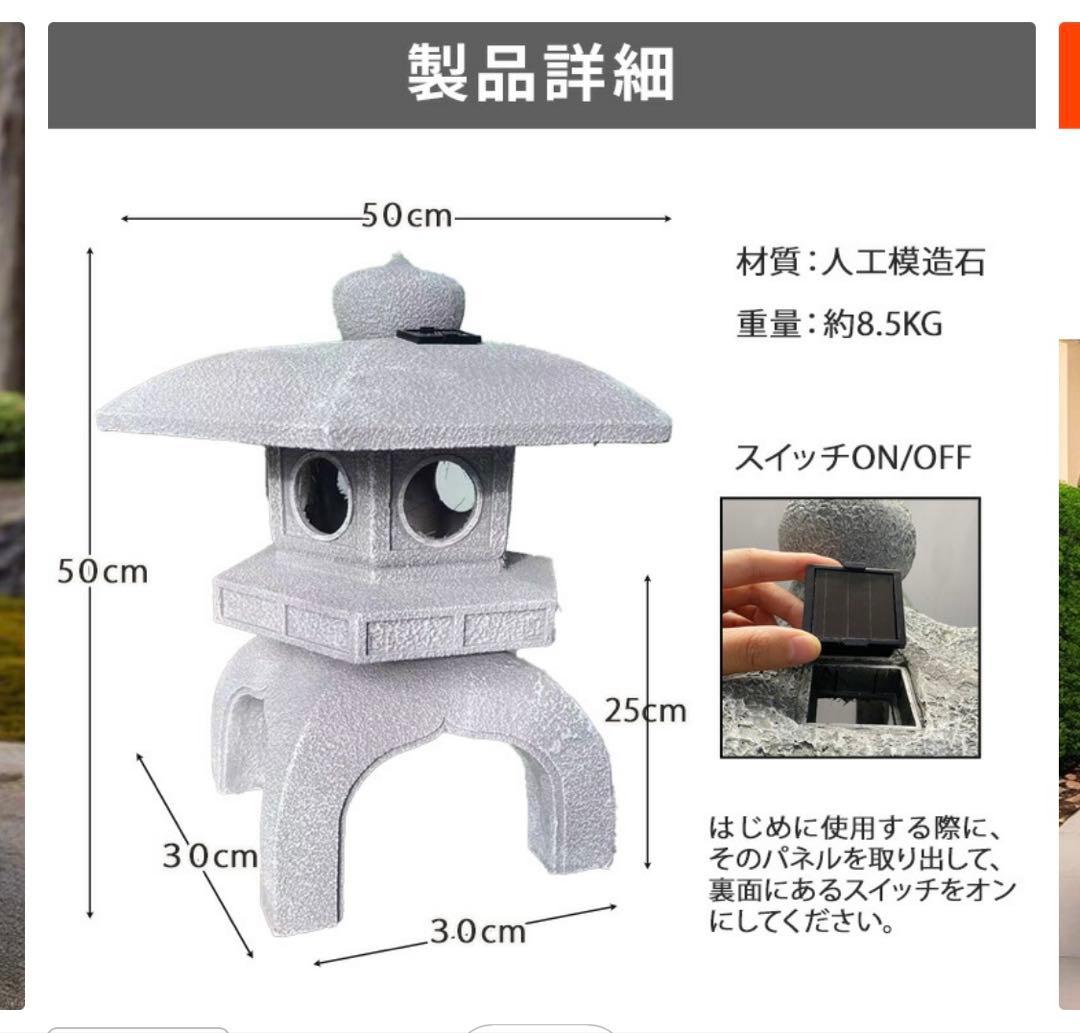 灯篭 石灯篭 雪見灯篭 光る ソーラー 中大型 石 灯篭 とうろう 和風 灯籠