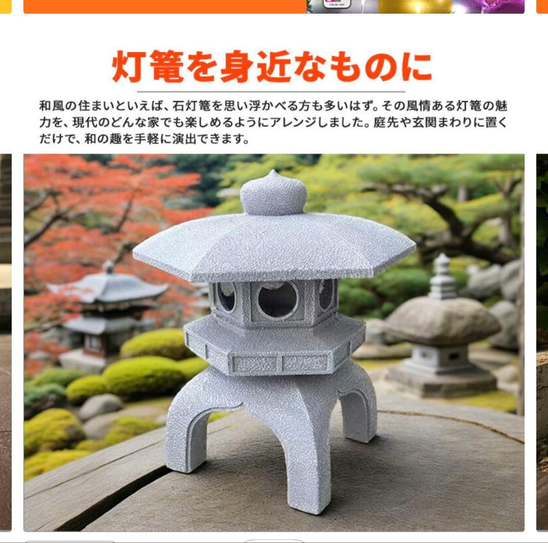 灯篭 石灯篭 雪見灯篭 光る ソーラー 中大型 石 灯篭 とうろう 和風 灯籠