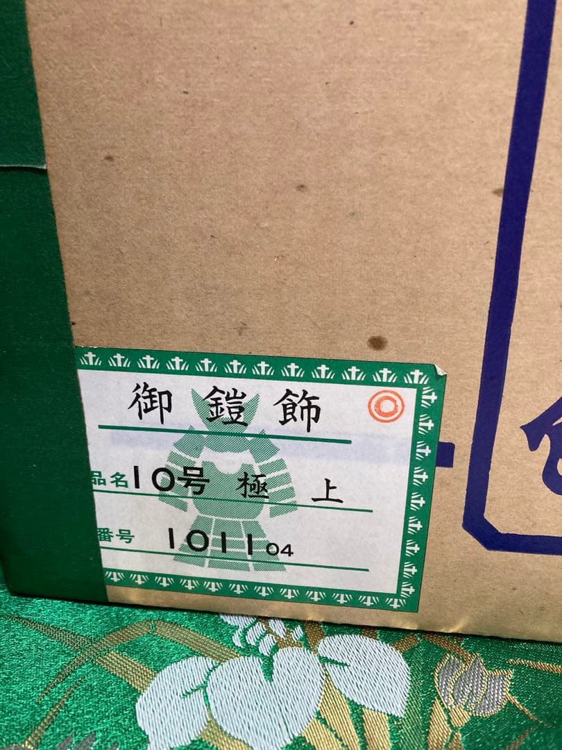 #昭和レトロ　①【#鎧　飾り】　②黒（飾り・収納箱） 端午の節句きれい目