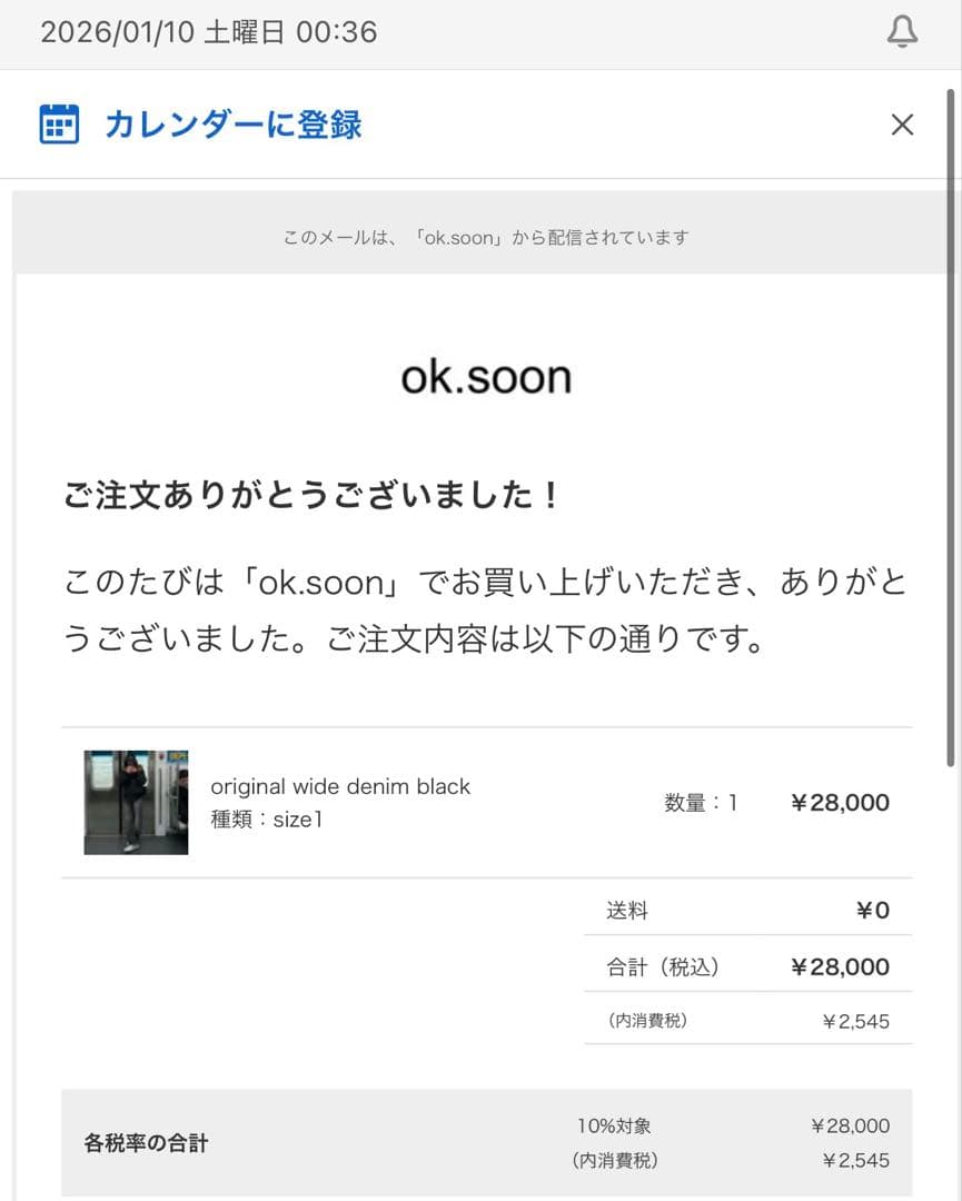 OK SOON ワイドレッグデニム　size1