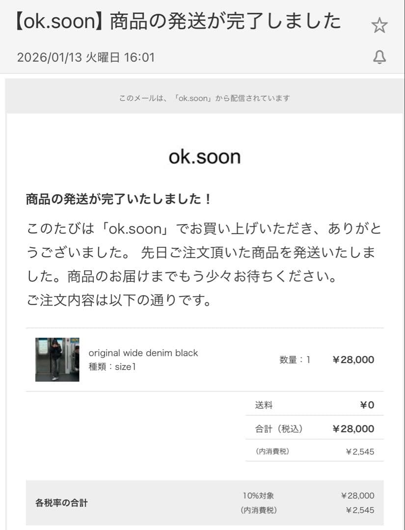 OK SOON ワイドレッグデニム　size1