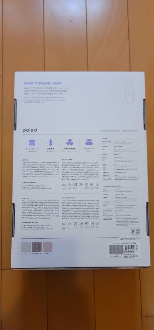 【新品未使用】エアラブ4 オレオ クッキー＆クリーム 冷却シート