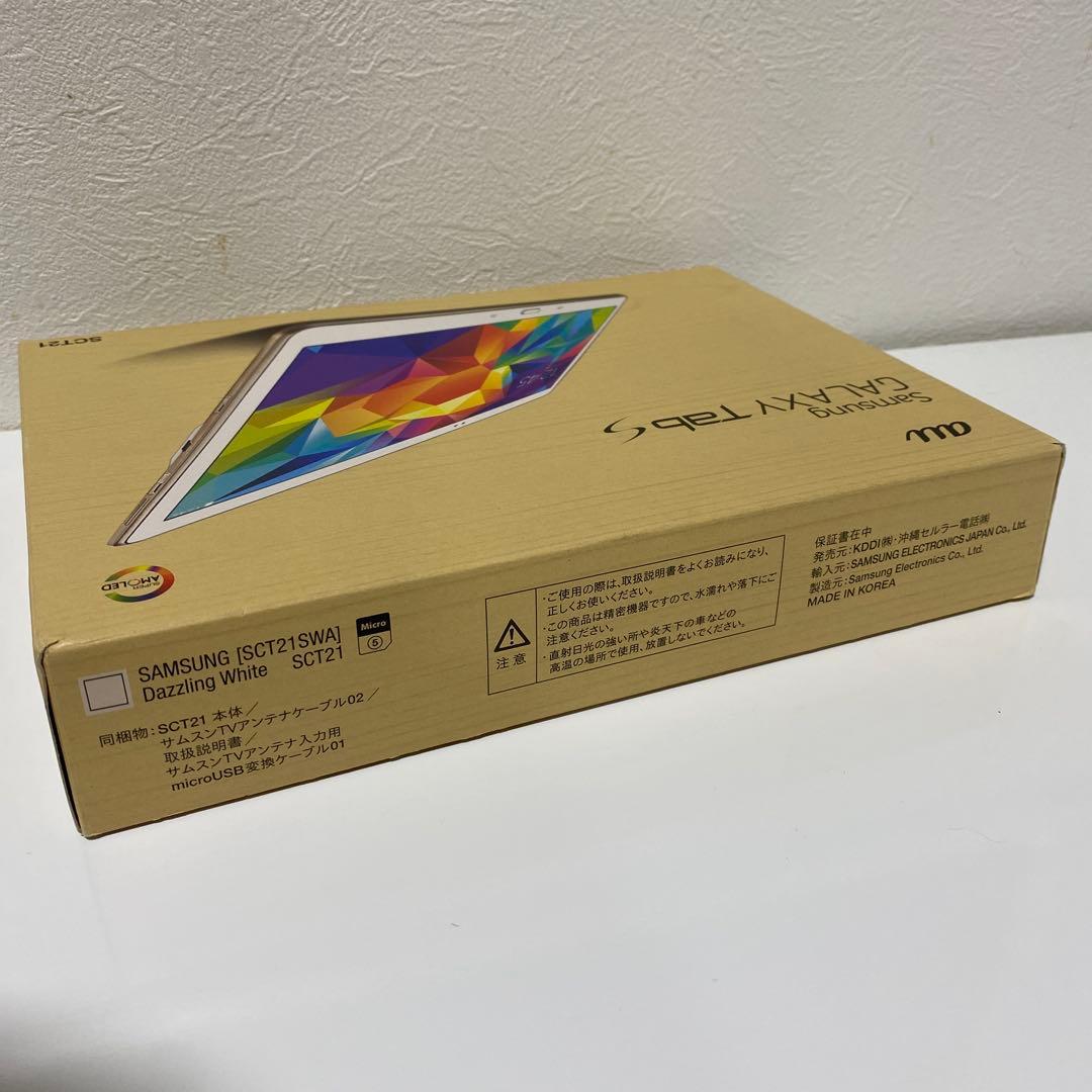 Samsung GALAXY Tab S 10.5 au SCT21 カバー付き