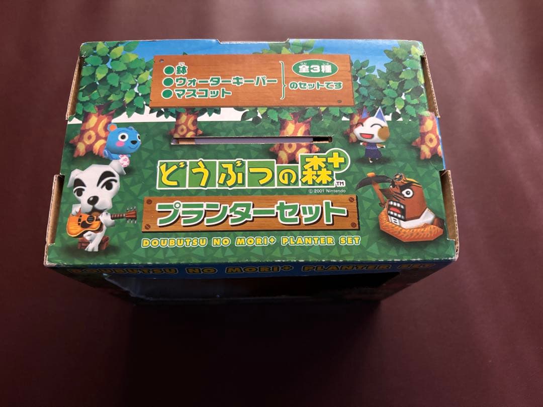 どうぶつの森➕　プランターセット　とたけけ　激レア　2001 レトロ
