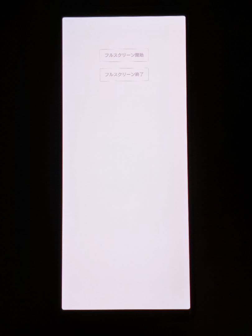 【2】Xperia1lll SOG03 フロストパープル SIMフリー au