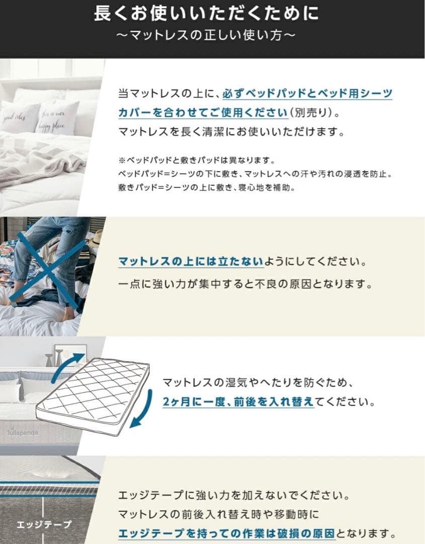 マットレス lullapanda ララパンダ