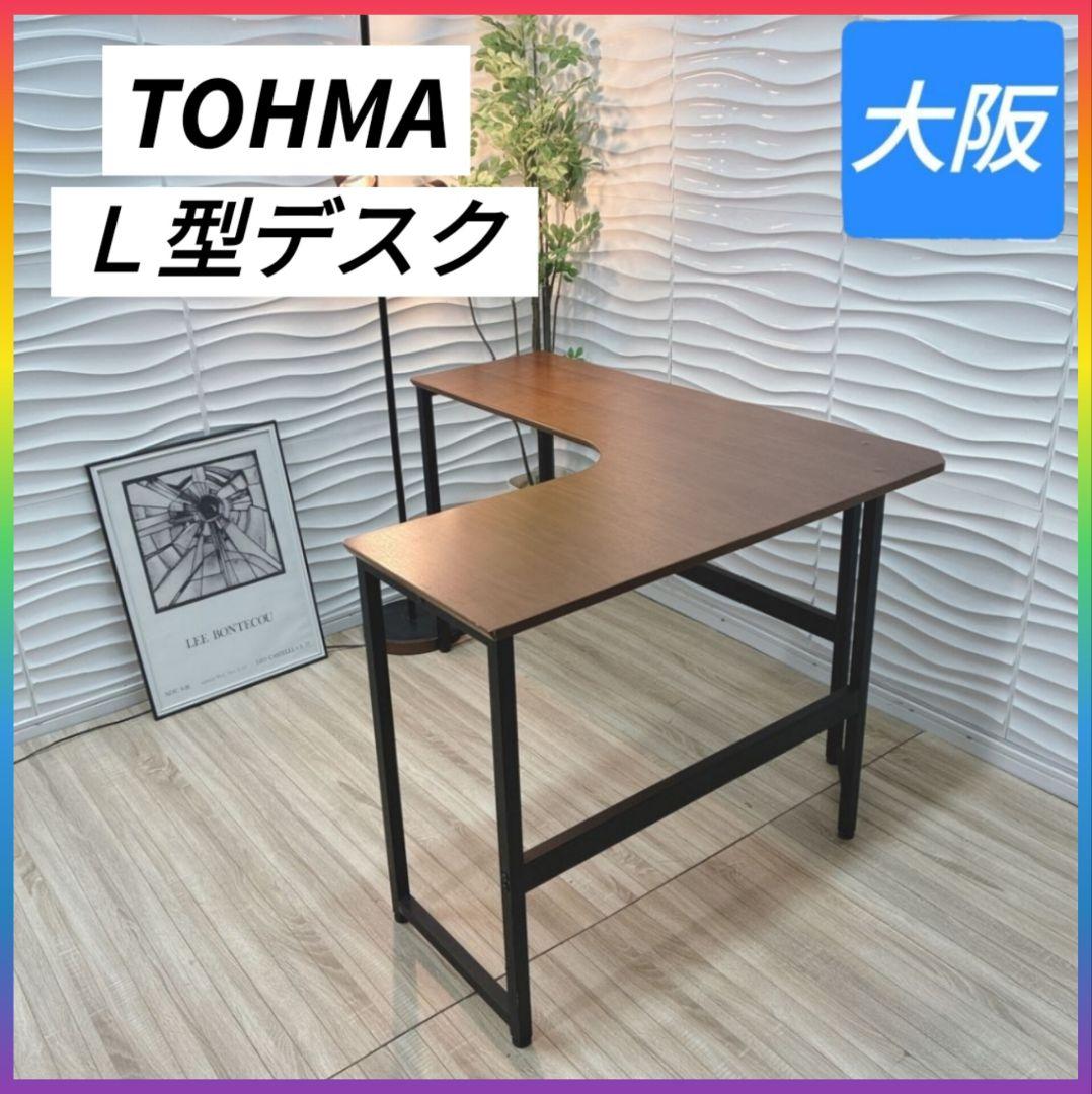 ◇大阪府全域 神戸市 配達料無料！◇東馬◇アベニュー◇L型デスク◇机◇