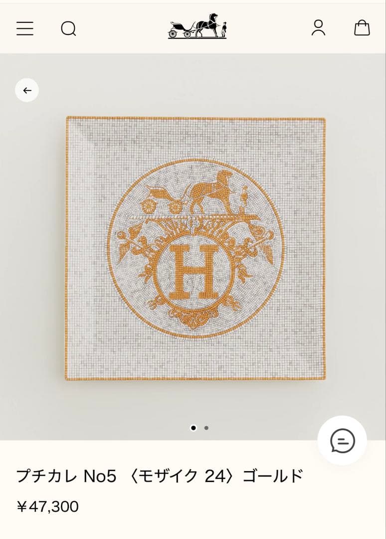 エルメス 大判プレート モザイク