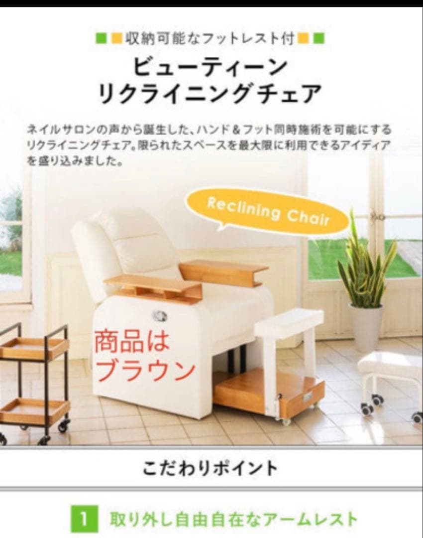 ネイル用ソファー