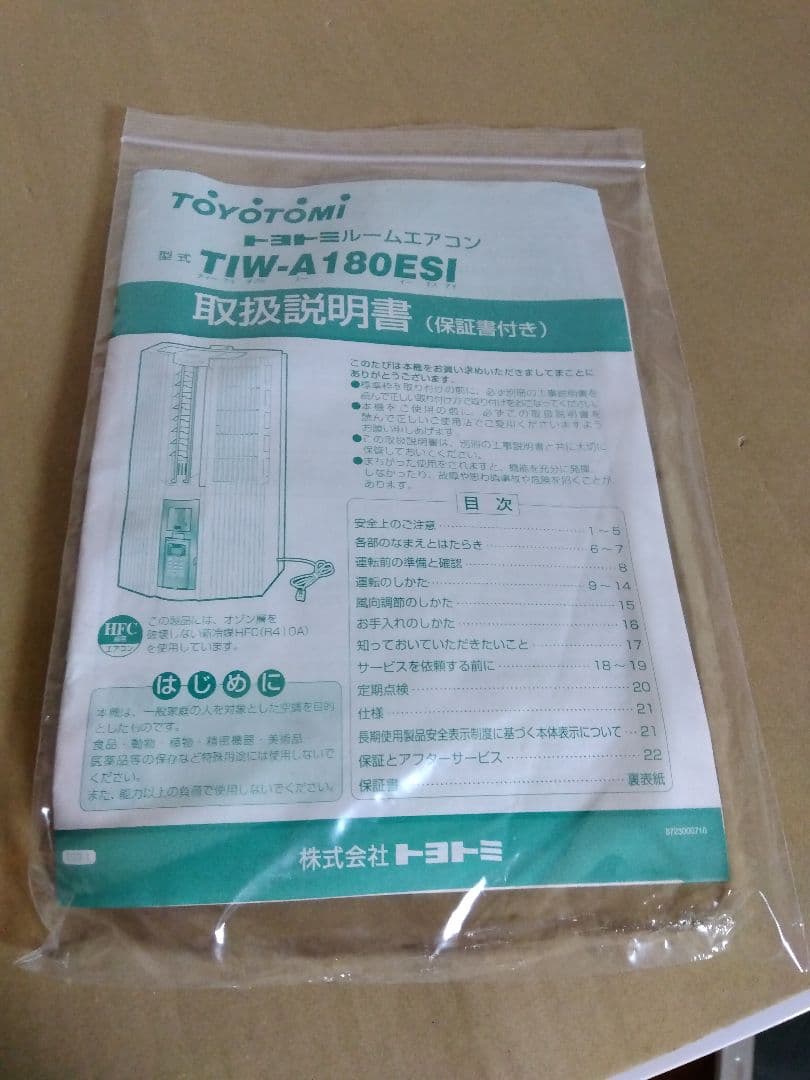 トヨトミ ウィンドエアコン 14年製 冷房専用 TIW-A180ESI