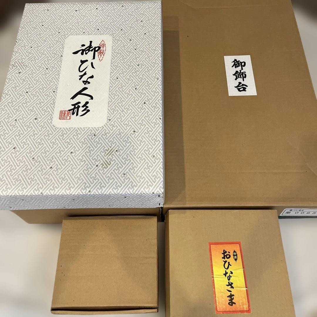 秀月 雛人形 セット お内裏様 お雛様 男雛 女雛 絞り ひな祭り