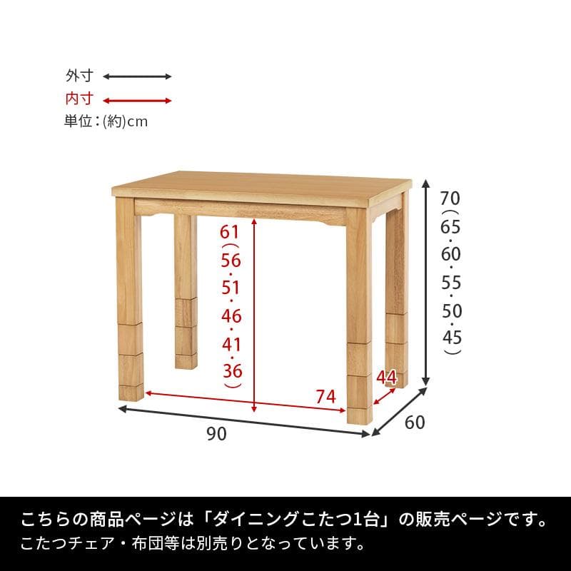 【新品・未使用】　 リビングコタツ こたつ　長方形　90cm　×60cm