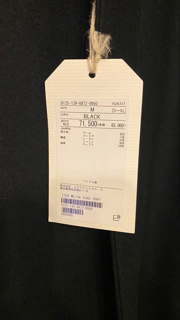 Steven Alan スティーブンアラン 24AW ステンカラーコート