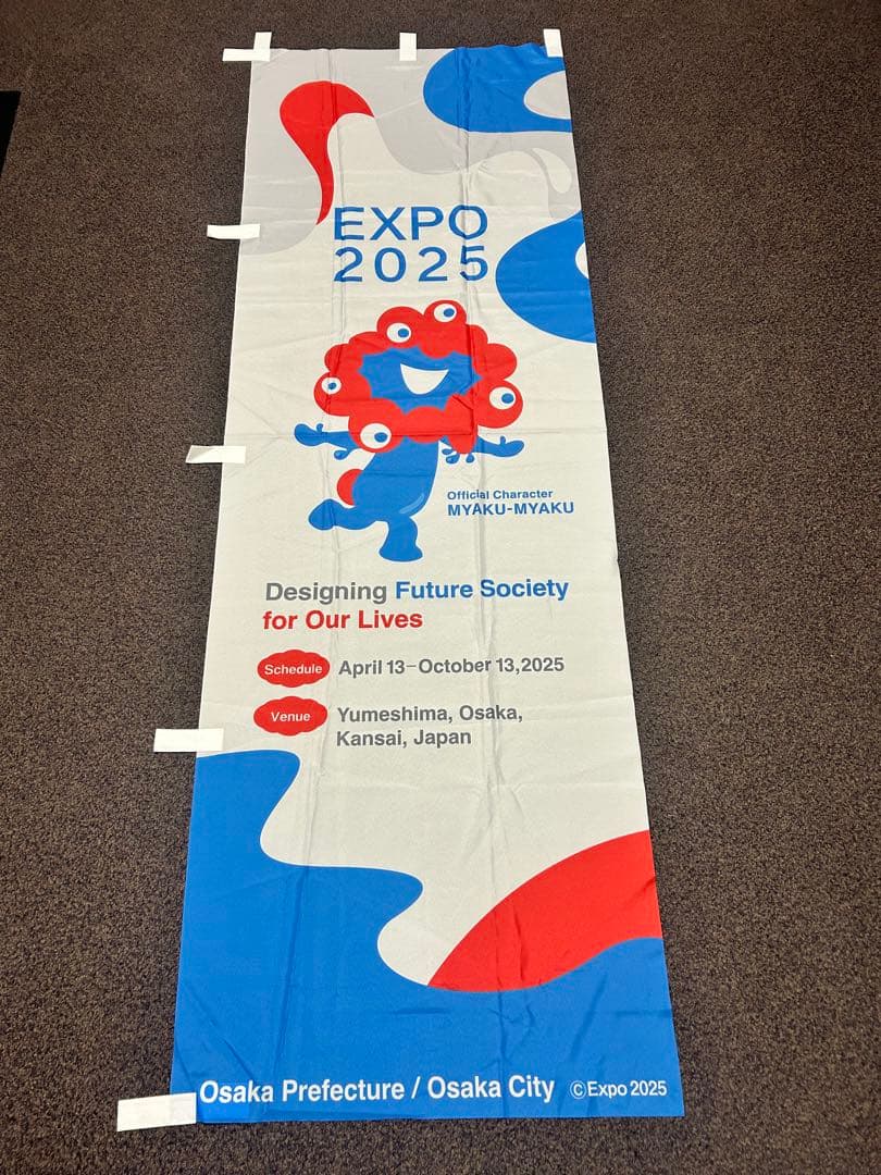 ミャクミャク　関西万博　のぼり　EXPO2025 旗　フラッグ