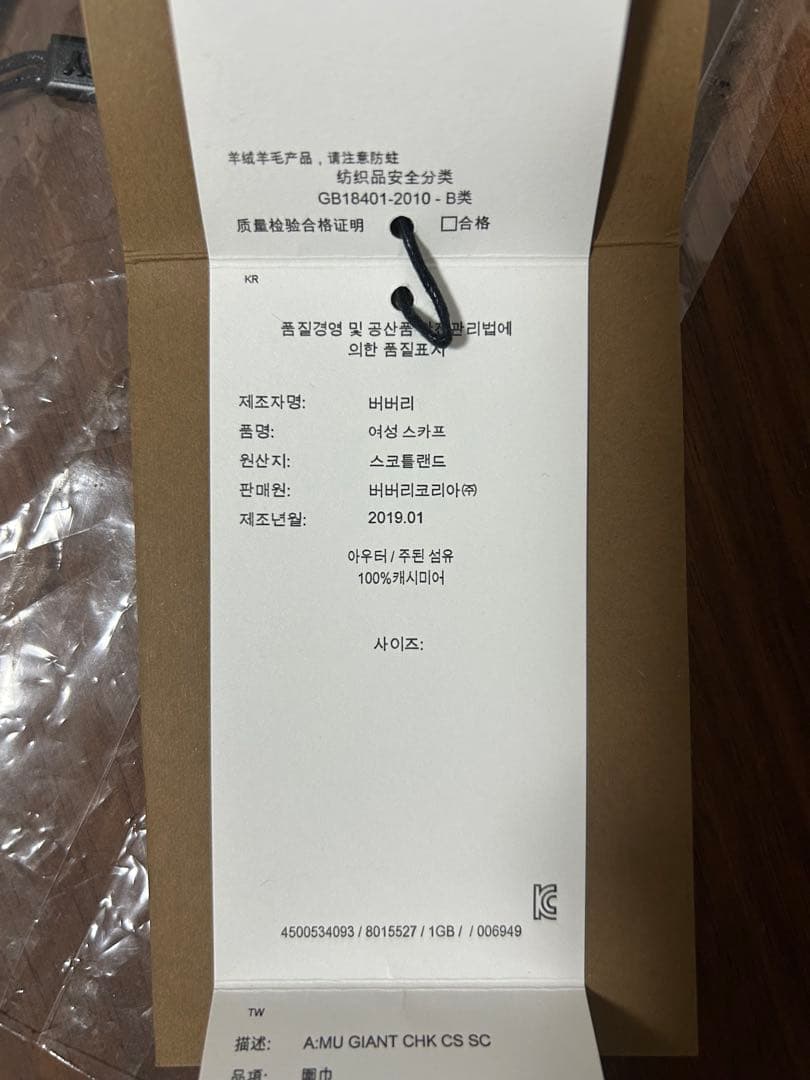 BURBERRY バーバリー マフラー カシミア100％ チェック 新品未使用