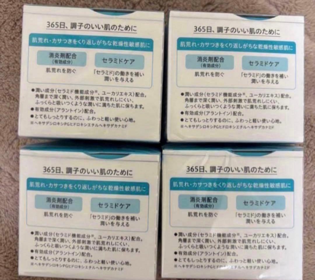 Curél Moisture Facial Cream 大容量1.7倍4個セット