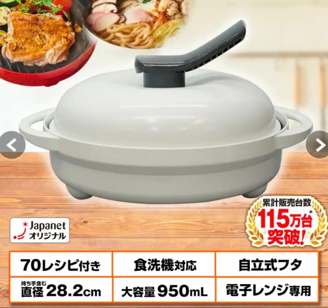 レンジメートプレミアム ホワイト