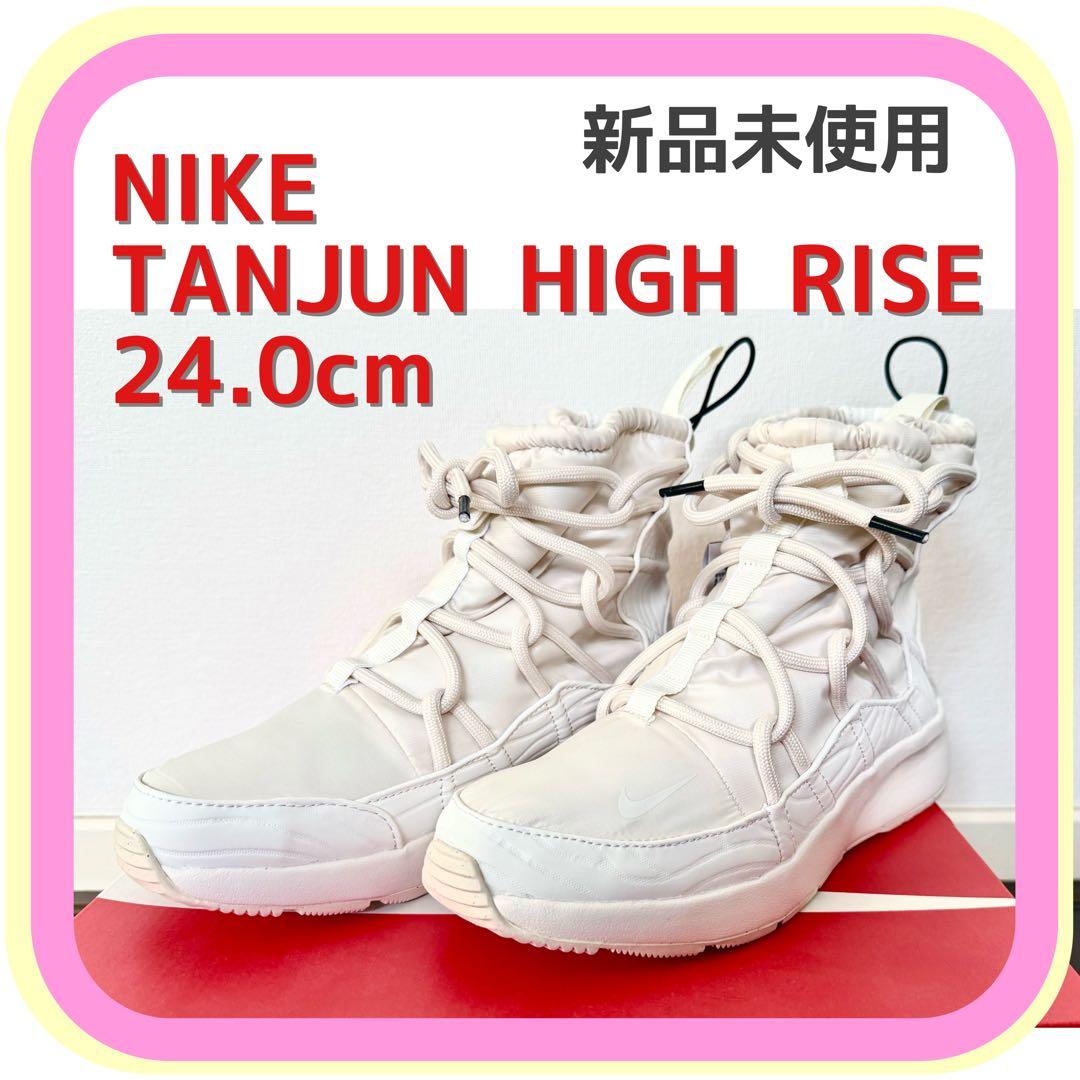 NIKE TANJUN HIGH RISE サイズ 24.0cm
