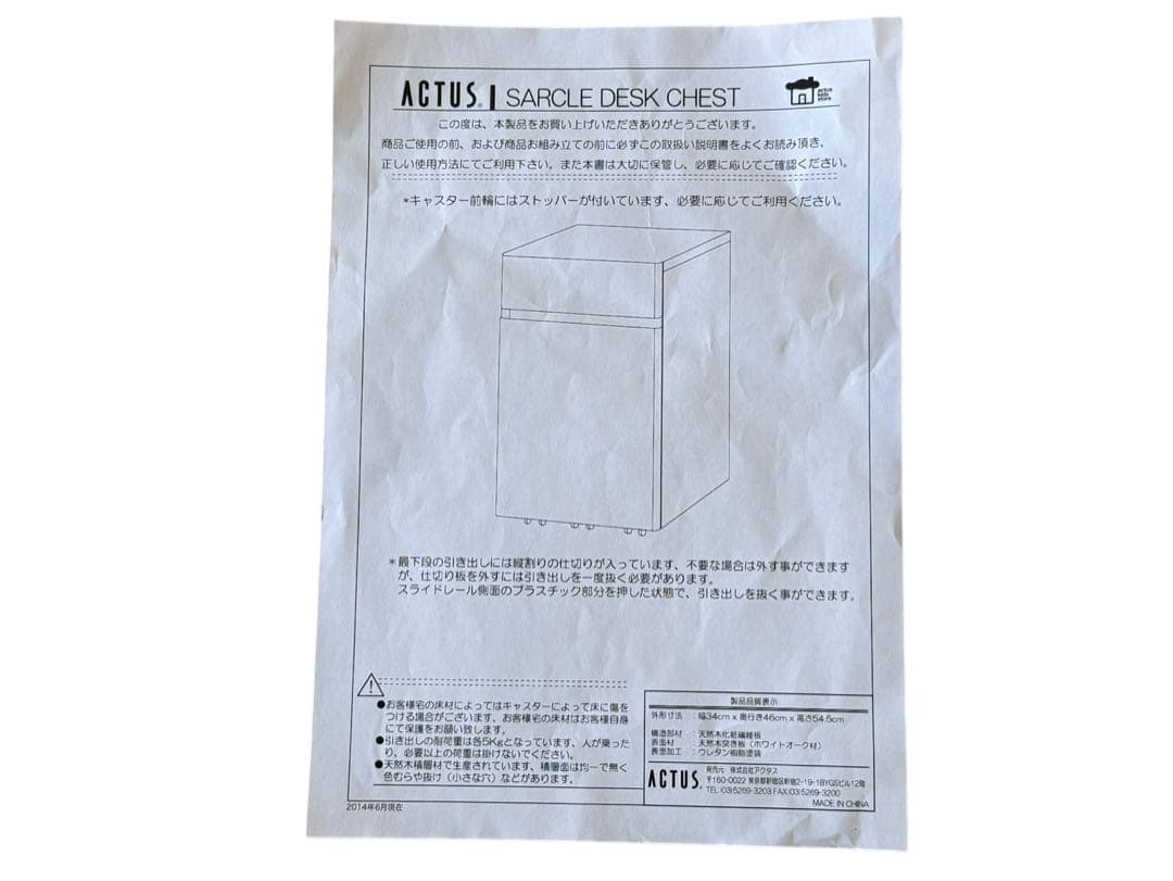 ◯【美品】ACTUS アクタス サークルチェスト