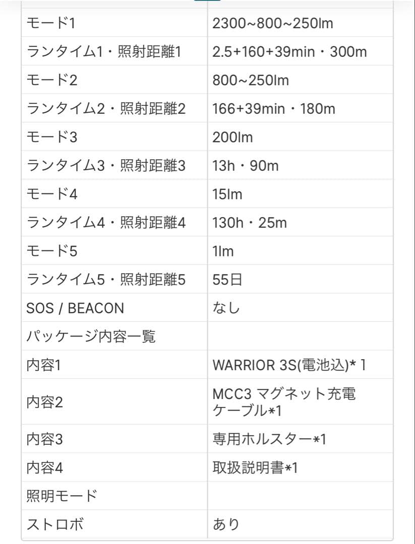 Olight オーライト　Warrior 3S