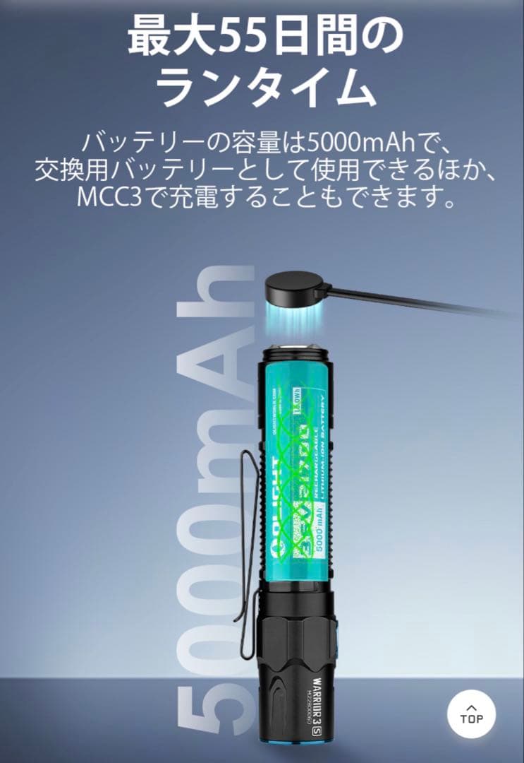 Olight オーライト　Warrior 3S