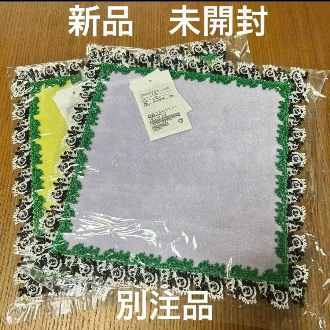 【新品　未開封　別注品】近沢レース　タオルハンカチ　パンダ　2色セット