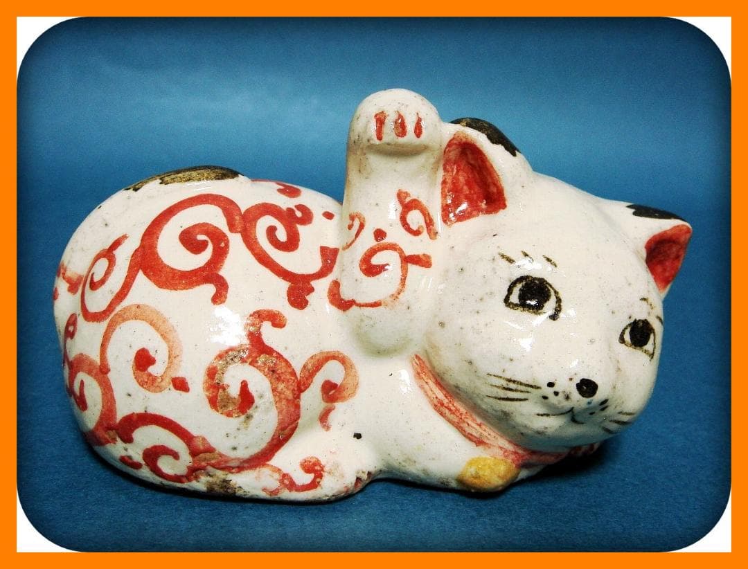 741『赤い唐草文 招き猫 横』陶器　/骨董品 古美術 アンティーク 古玩