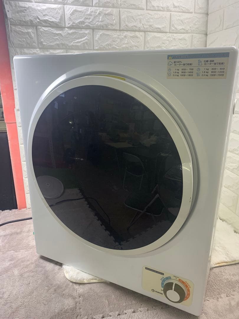 NEW小型衣類乾燥機 ADS-2.5W （株）アルミス