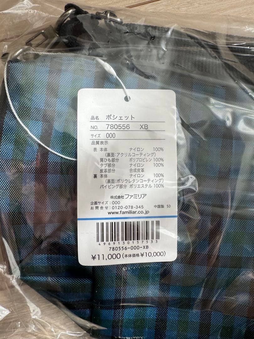 familiarポシェット