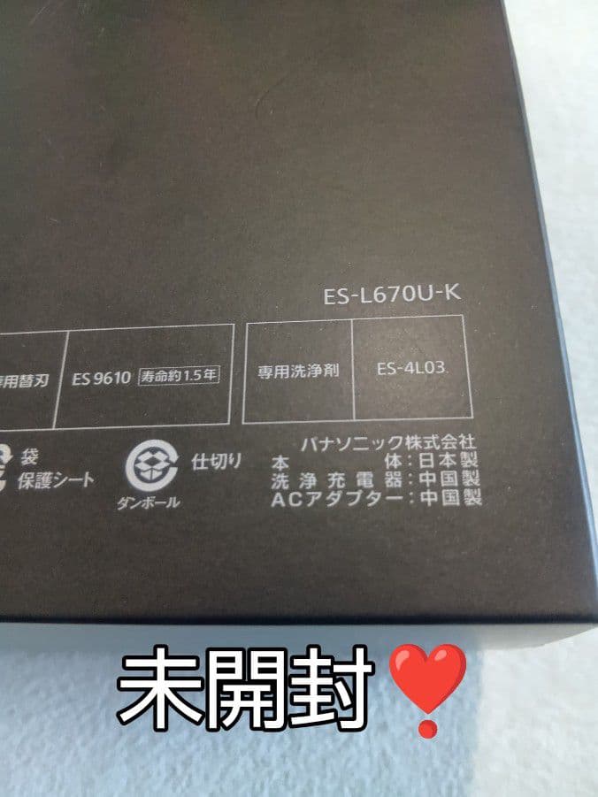 れいたん様パナソニックラムダッシュPro 最高峰深剃り新型6枚刃 未開封❣️新品