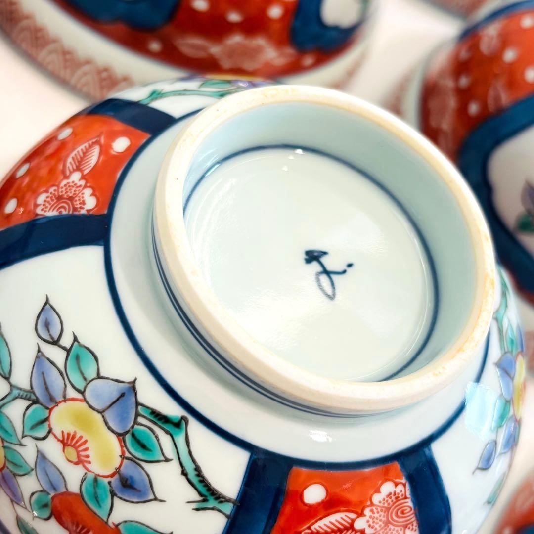 ⭐️ 有田焼 掛ノ谷窯 染付色絵 円菓子碗揃 ５客 美品 ⭐️